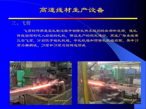 高速線(xiàn)材生產(chǎn)與信息技術(shù)咨詢(xún)服務(wù)